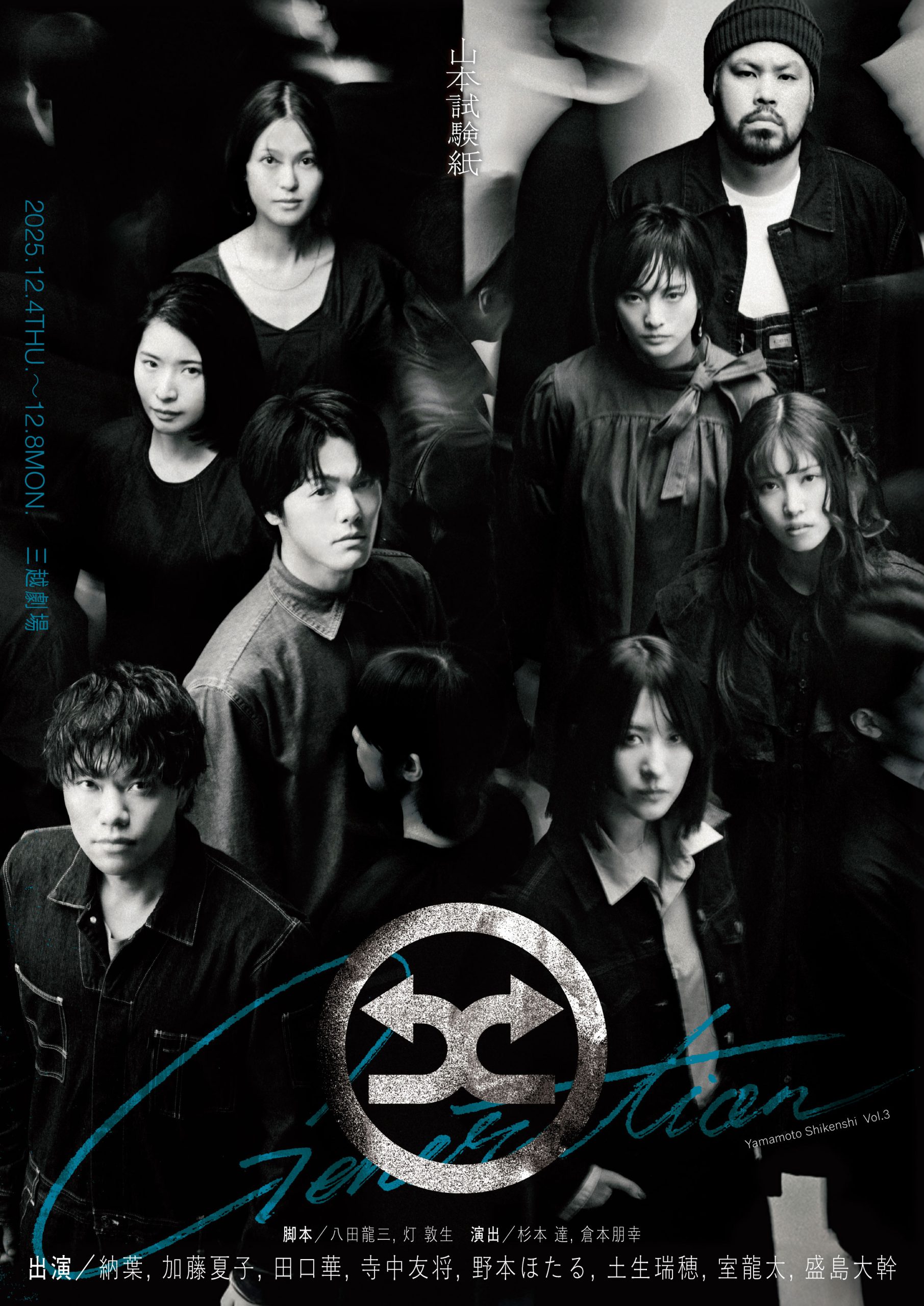 山本試験紙 - YAMAMOTO SHIKENSHI -